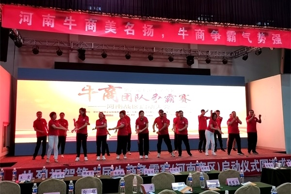 第六屆河南牛商爭霸賽正式開賽，明亮照明全力以赴！