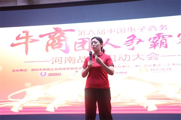 第六屆河南牛商爭霸賽正式開賽，明亮照明全力以赴！
