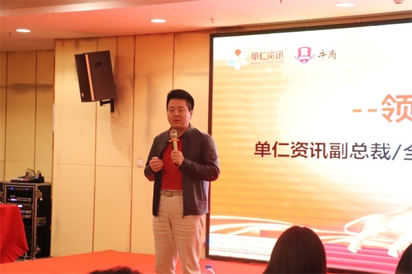 單仁資訊副總裁/全國牛商匯張高峰會長 單仁資訊副總裁/全國牛商匯張高峰會長